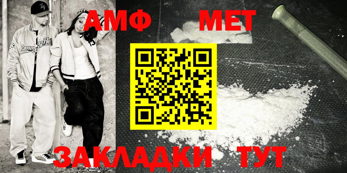 Amphetamine  Амфетамин 97%  Вход с VPN  Amphetamine  Острогожск 