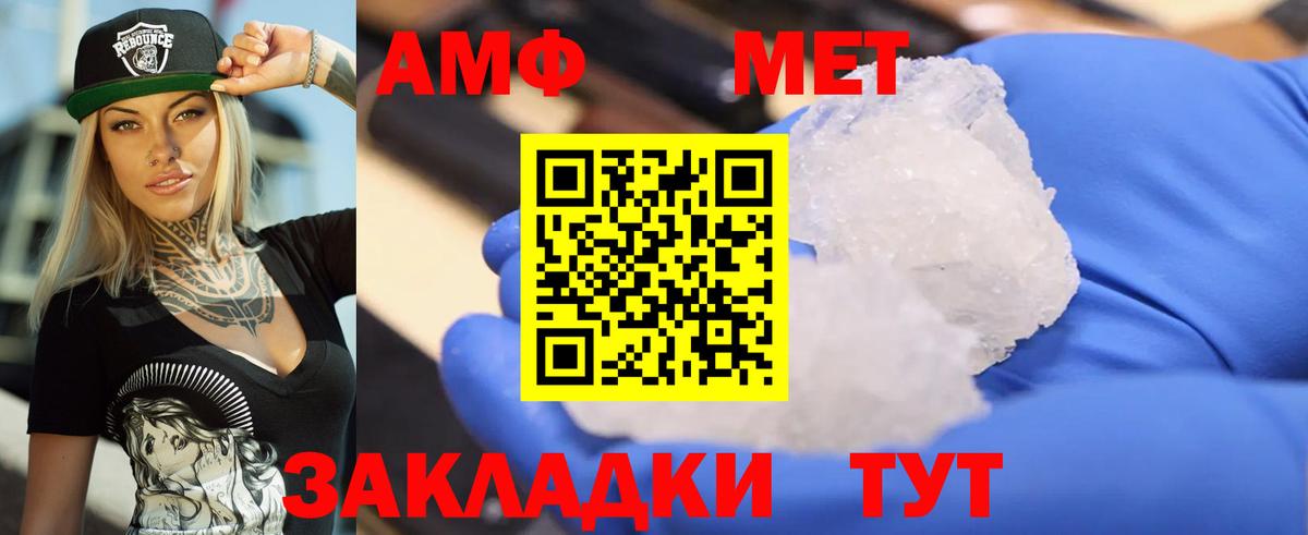 Amphetamine VHQ Острогожск