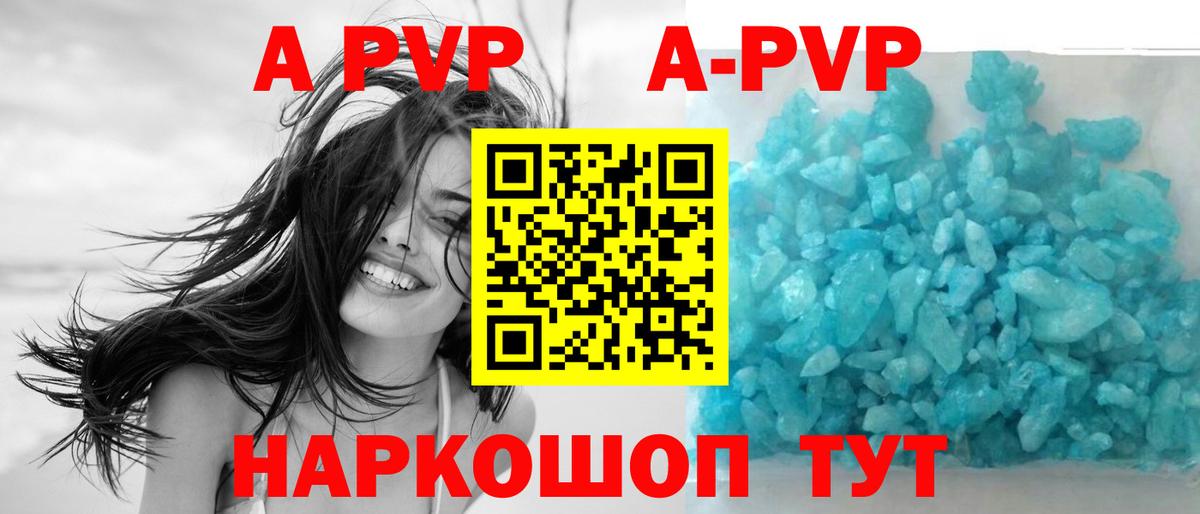 Alfa_PVP кристаллы Острогожск