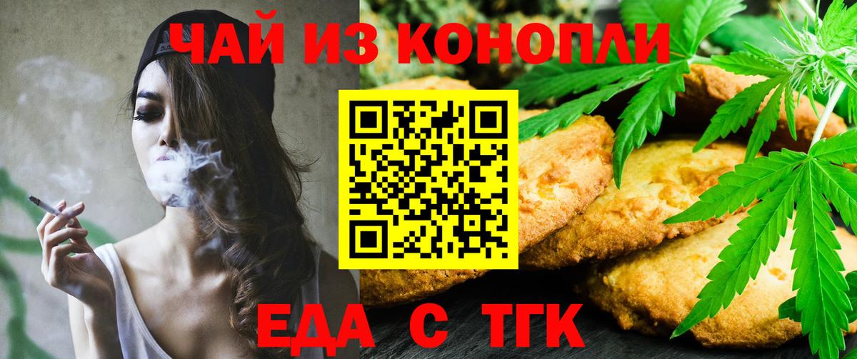 Острогожск  Canna-Cookies марихуана  Вход с VPN 