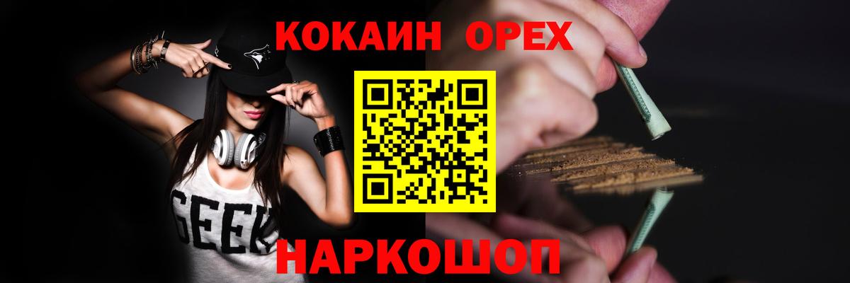 КОКАИН Колумбийский Острогожск