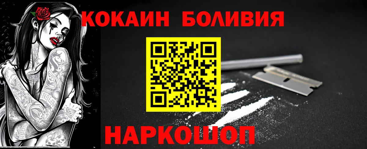 КОКАИН Колумбийский  COCAIN 98%  Вход с VPN  Острогожск 