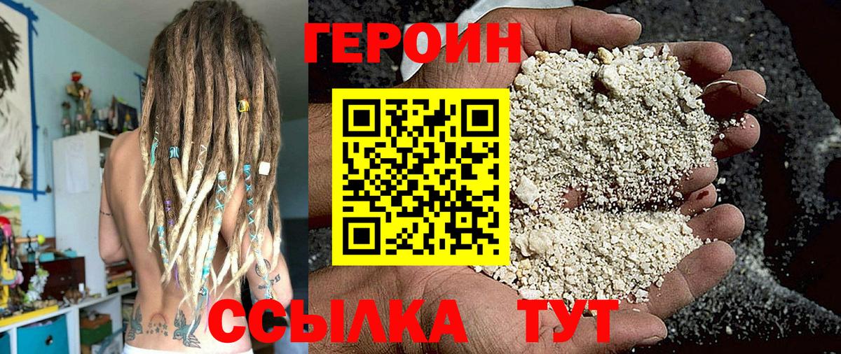 Острогожск  ГЕРОИН хмурый  Вход с VPN 