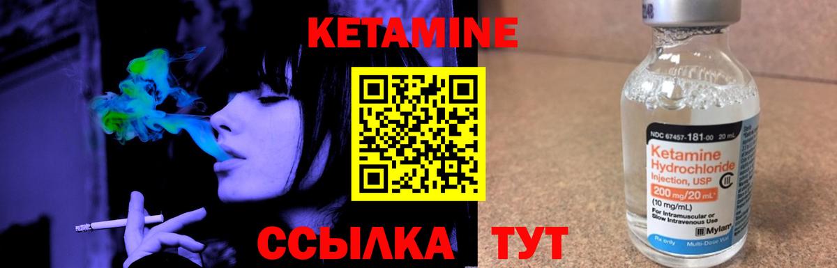 Кетамин ketamine Острогожск