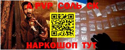 альфа пвп VHQ Татарск