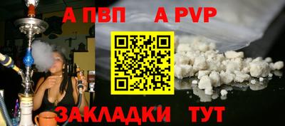 альфа пвп VHQ Татарск