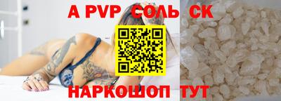 альфа пвп VHQ Татарск