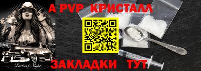 альфа пвп VHQ Татарск