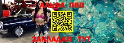 альфа пвп VHQ Татарск