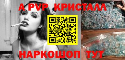 альфа пвп VHQ Татарск