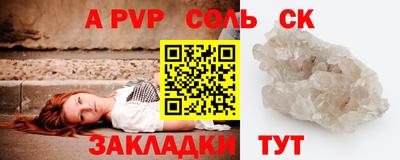 альфа пвп VHQ Татарск