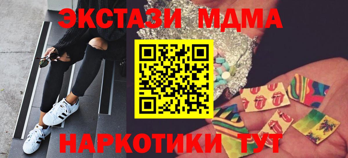 МДМА  MDMA кристаллы  Вход с VPN  Острогожск  MDMA VHQ 