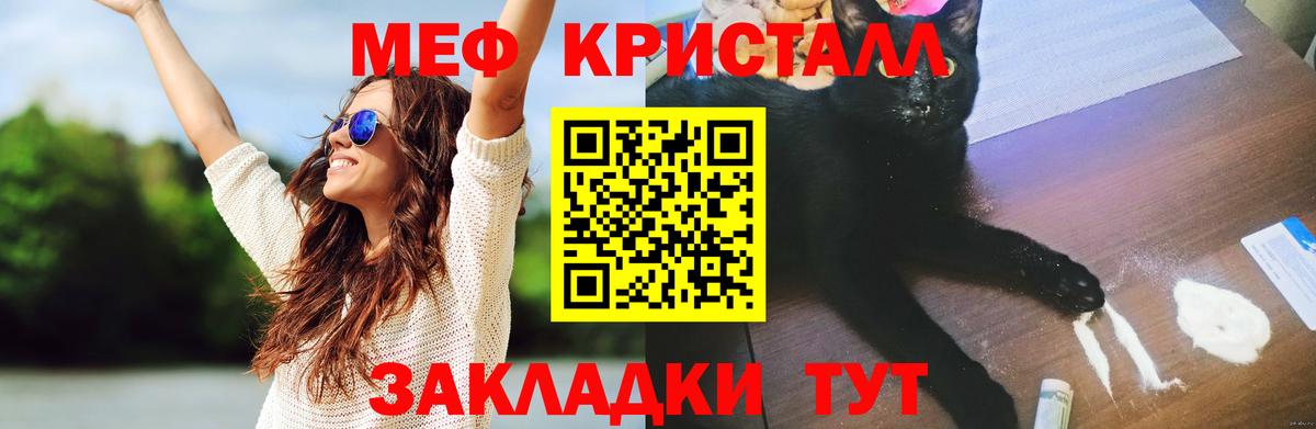 Острогожск  Мефедрон  МЯУ-МЯУ мяу мяу  Меф  Вход с VPN  Меф кристаллы 