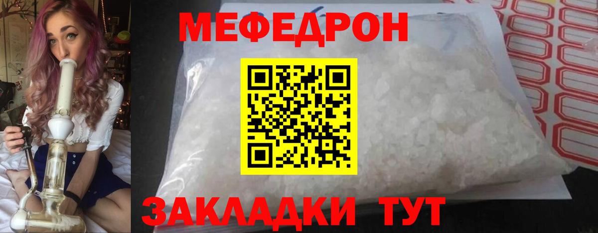 Меф  Острогожск