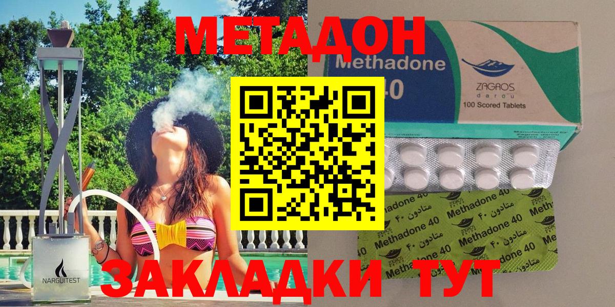 Метадон methadone  Вход с VPN  Острогожск  Метадон methadone 