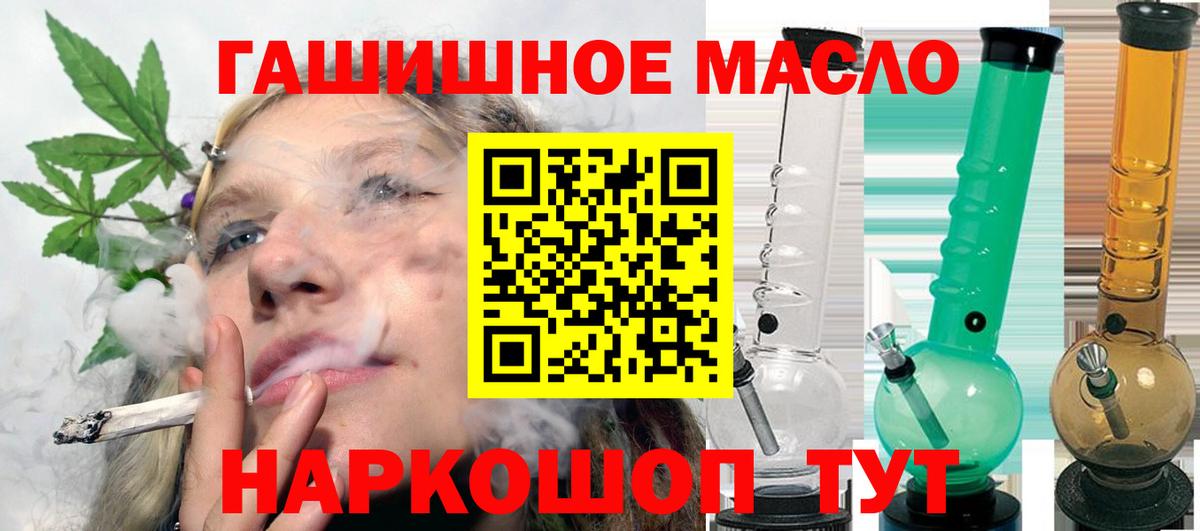 Дистиллят ТГК гашишное масло Острогожск