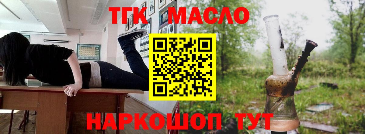 Острогожск  ТГК вейп с тгк  Вход с VPN  наркота  ТГК вейп с тгк 