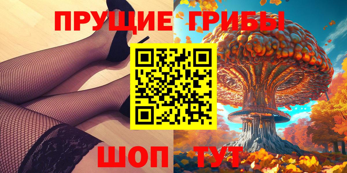 Галлюциногенные грибы прущие грибы  Галлюциногенные грибы Psilocybine cubensis  Вход с VPN  Острогожск 