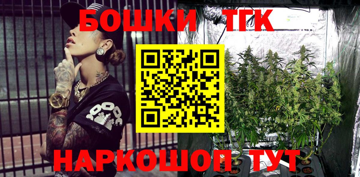 Конопля планчик  Бошки Шишки Ganja  Шишки марихуана THC 21%  Острогожск  Вход с VPN 